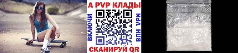 дарнет шоп  Курчалой  A-PVP СК 