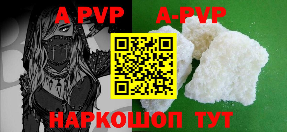 Альфа ПВП VHQ  А ПВП Соль  Alpha PVP СК  Вход с VPN  Alpha PVP  Курчалой 