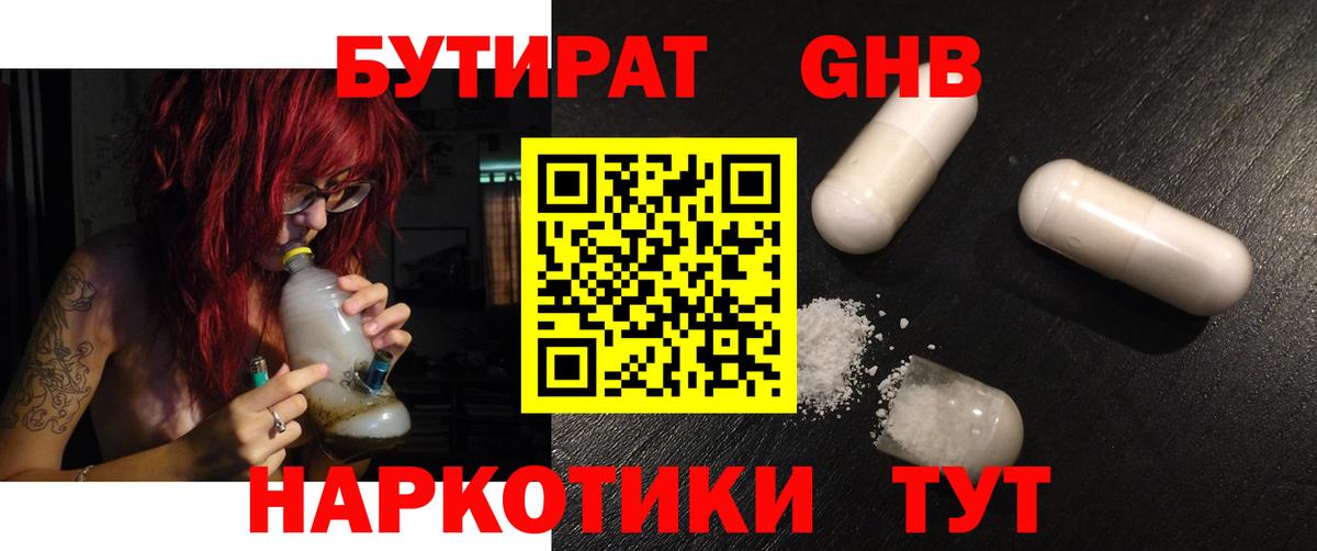Курчалой  Бутират  Вход с VPN  Бутират Butirat 