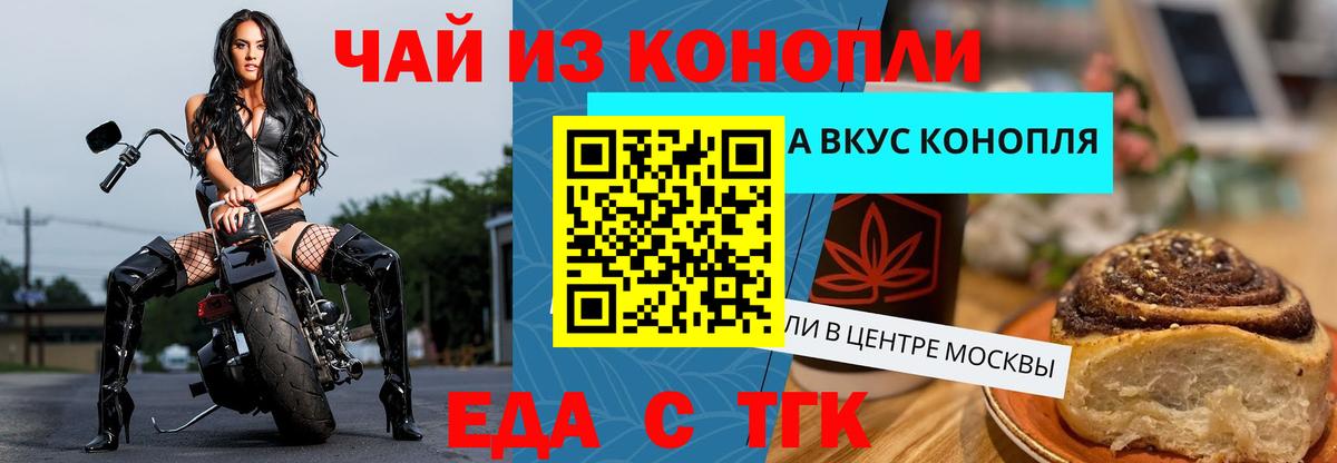 Печенье с ТГК марихуана Курчалой
