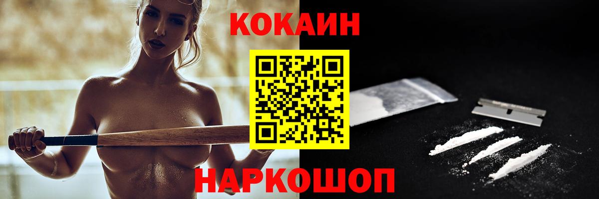 COCAIN 97%  Вход с VPN  КОКАИН  Курчалой  Кокаин Колумбийский 