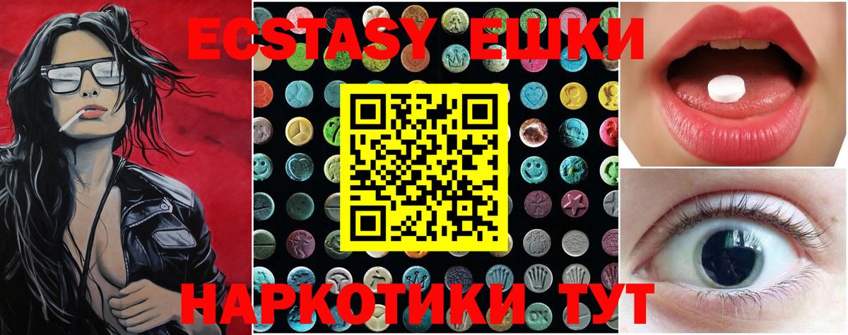 Курчалой  ЭКСТАЗИ XTC  Экстази VHQ  MEGA зеркало  маркетплейс наркотические препараты  Экстази  Вход с VPN 