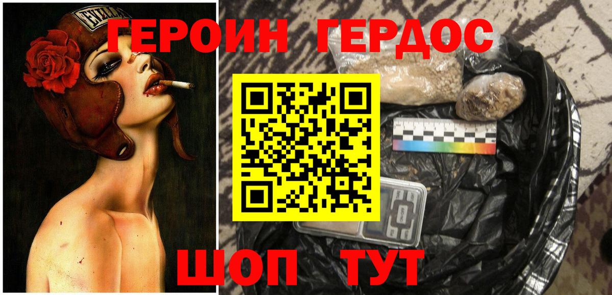 Курчалой  Героин белый  Вход с VPN 