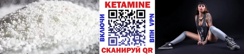 мега ссылка закладки Курчалой КЕТАМИН VHQ