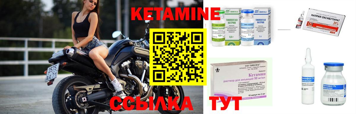 КЕТАМИН VHQ  КЕТАМИН VHQ  blacksprut сайт  Вход с VPN  Курчалой 