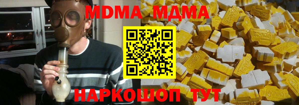 Курчалой  МДМА кристаллы  Вход с VPN  MDMA VHQ 