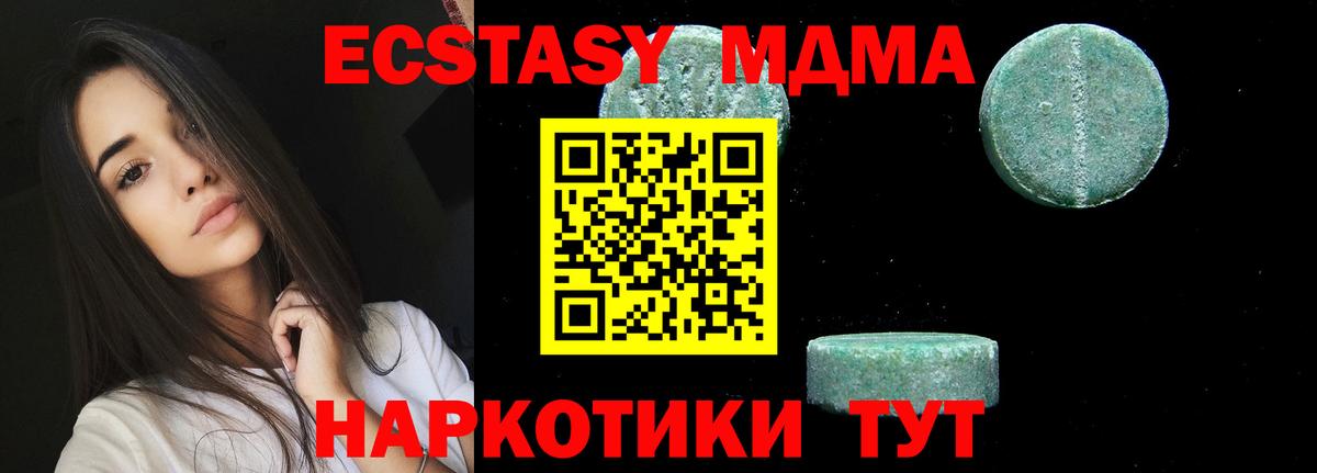 MDMA VHQ Курчалой
