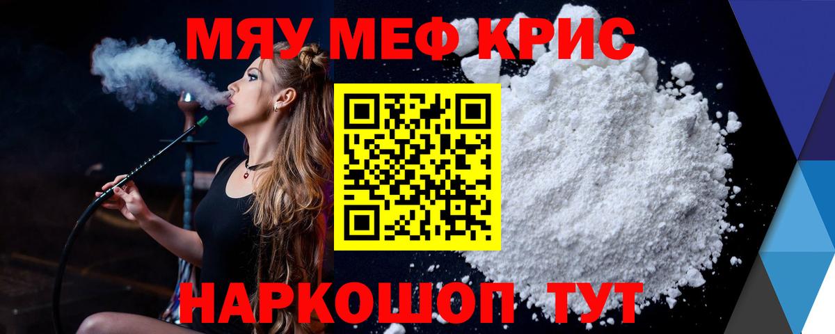 МЕФ мука Курчалой