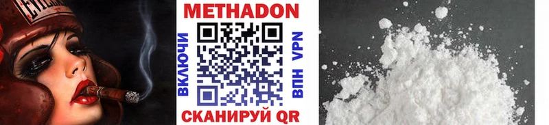 МЕТАДОН мёд  где найти   Курчалой 