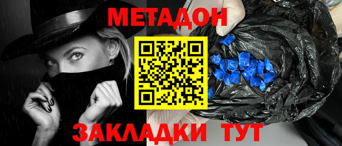 МЕТАДОН белоснежный  Вход с VPN  Курчалой  МЕТАДОН кристалл 