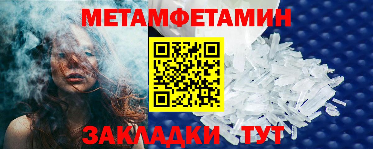 МЕТАМФЕТАМИН мет Курчалой
