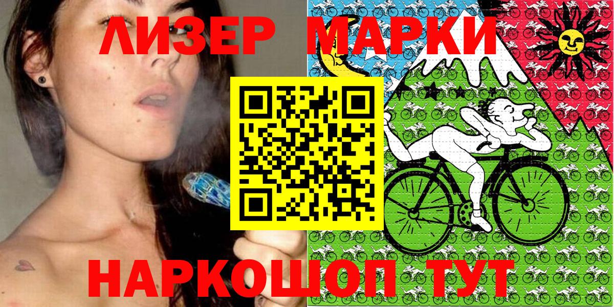 Марки N-bome 1,8мг  Вход с VPN  Курчалой 