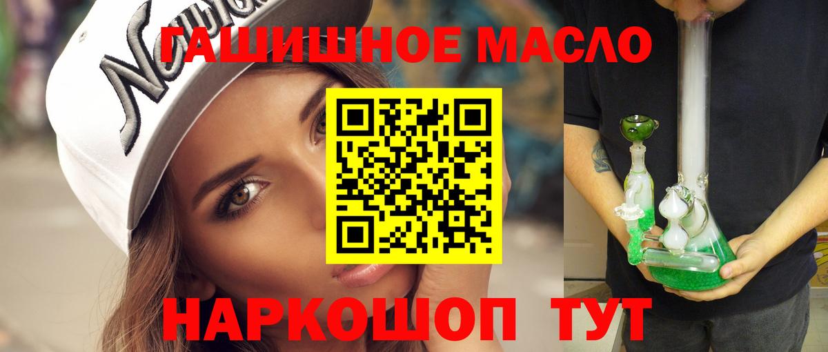 ТГК гашишное масло Курчалой