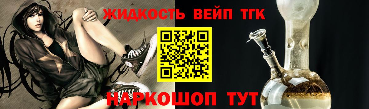 ТГК гашишное масло  ТГК вейп с тгк  Вход с VPN  Курчалой 